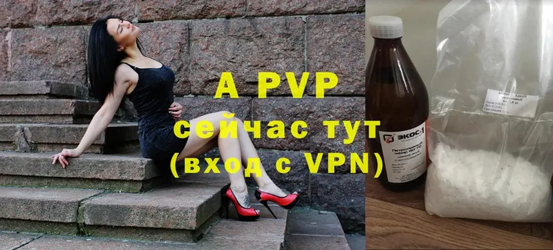 Альфа ПВП VHQ  Уяр 